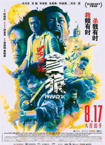 国产精品三级av在线播放